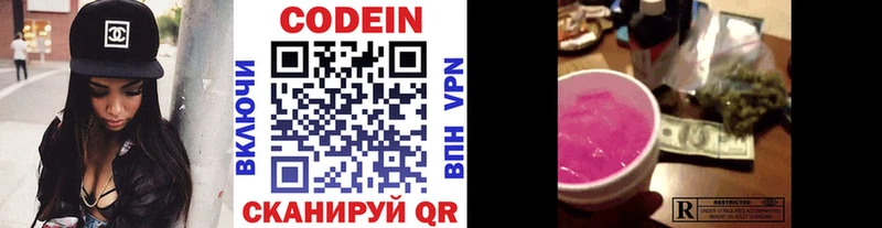 Кодеиновый сироп Lean напиток Lean (лин)  Таштагол 