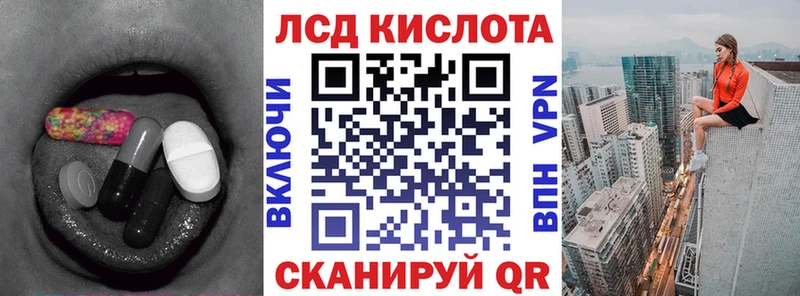 ЛСД экстази кислота  Таштагол 