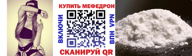 МЯУ-МЯУ 4 MMC  Таштагол 