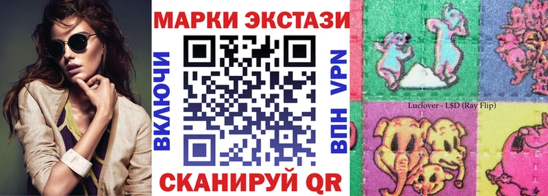 Марки 25I-NBOMe 1,5мг  Таштагол 